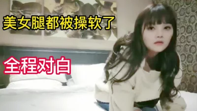 露脸美女被操的腿发软