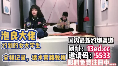 泡良大佬约出来短发女大学生内射（内有联系方式）