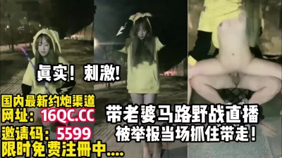 胆子大马路做爱直接带走(内有联系方式)