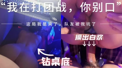 电竞房被女友骚扰到坑了队友