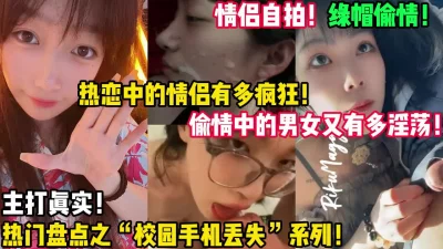 那些热恋中的情侣真疯【新款科技约炮神器到货看简阶】