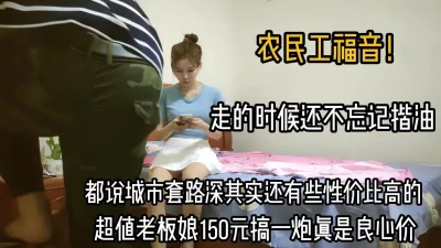 巨乳丰臀老板娘（女主联系方式看简阶）