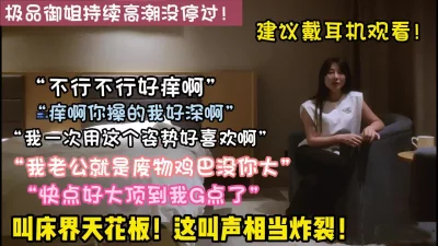 极品骚阿姨持续高潮没停过！（狠货高科技看简阶）