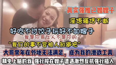 常年无法满足成为我的泄欲工具（约她看简阶）